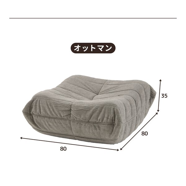 ゆったり包み込まれる ローソファ 〔 オットマン単品 アイボリー 〕 ウレタンフォーム 軽量 圧縮梱包 [2]