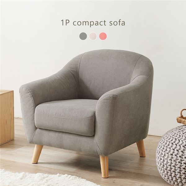 ソファ 1人掛け グレー 約幅70×奥行68×高さ60/73×座面高42/29cm 組立品 コンパクト (代引不可)
