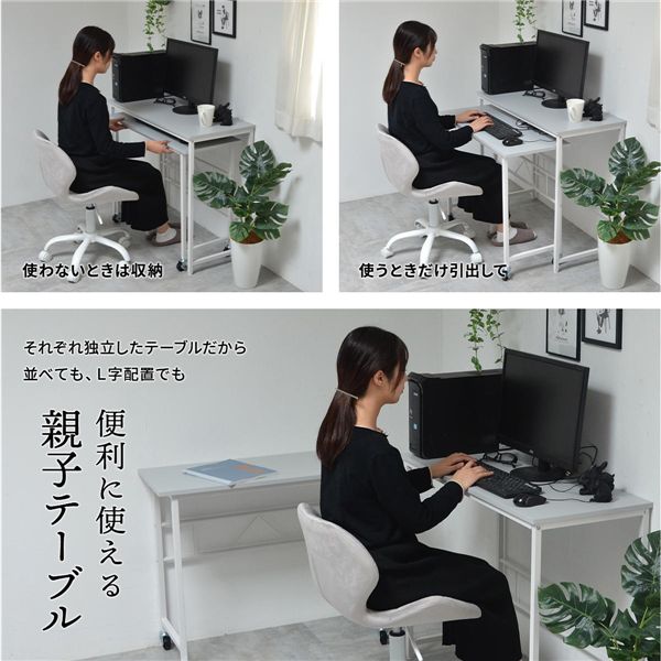 パソコンデスク 約幅900mm ライトグレー スチールパイプ キャスター ネストデスク ワークデスク リビング 子供部屋 在宅ワーク【代引不可】 [2]