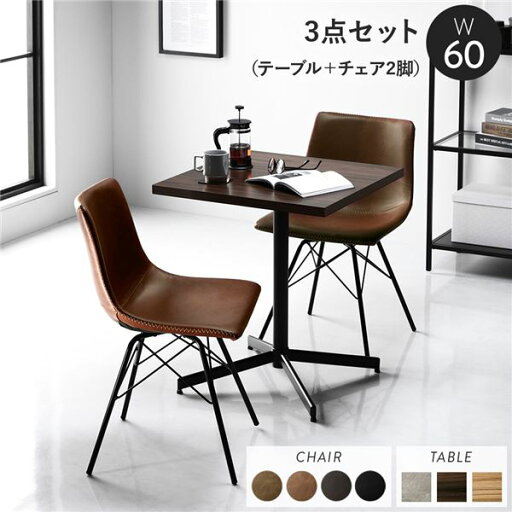 ダイニングセット 3点セット 〔ダイニングテーブル ダークブラウン ダイニングチェア 2脚 レギュラータイプ ブラウン〕 ダイニング家具 リビング家具 インテリア家具 食卓 机 食卓テーブル リビングテーブル 食卓チェア 食卓椅子 食卓イス 家具セット 組立品【代引不可】 ダイニングセット 3点セット 〔ダイニングテーブル ダークブラウン ダイニングチェア 2脚 レギュラータイプ ブラウン〕 ダイニング家具 リビング家具 インテリア家具 食卓 机 食卓テーブル リビングテーブル 食卓チェア 食卓椅子 食卓イス 家具セット 組立品【代引不可】