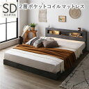 ベッド セミダブル 2層ポケットコイルマットレス付き ストーングレー 低床 すのこ 照明付 宮付 棚付 コンセント付 ローベッド(3)