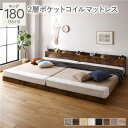 ベッド キング 180(SS+S) 2層ポケットコイルマットレス付き ヴィンテージブラウン 低床 連結 照明 棚付 宮付 コンセント すのこ(3)
