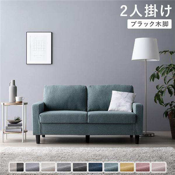 ソファ 2人掛け 〔 カバー:ダスティブルー 脚:ブラック 〕 肘付き 洗える カバー ローソファー 組立品