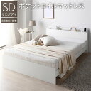 ベッド セミダブル ポケットコイルマットレス付き ホワイト 高さ調整可 棚付き 宮付き コンセント付き すのこ(3)