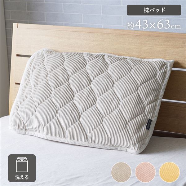 枕パッド 寝具 約43×63cm グレー 洗える ずれ防止バンド付き フランネル 肌触りなめらか ボリューム あったか ベッドルーム【代引不可】