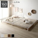 天然木 すのこベッド クイーン 160 SS+SS ベッドフレームのみ ホワイト ヘッドレス 連結 高さ調整可 寝具 寝室 組立品
