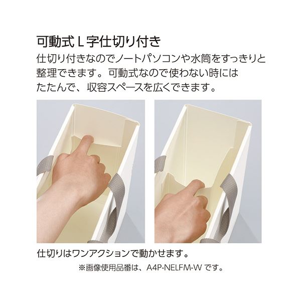 リコメン堂の（まとめ） コクヨキャリーボックス NEOS A4ハーフ オフホワイト A4PH-NELFM-W 1個 【×10セット】｜アングル2