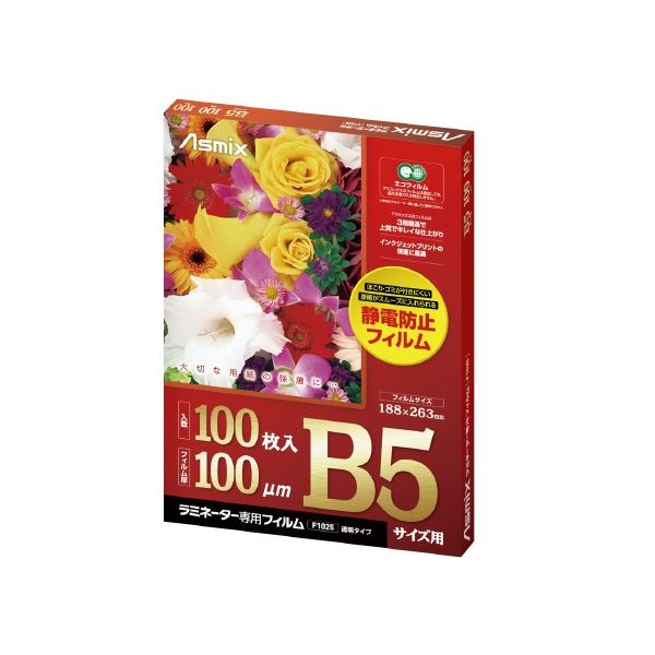 アスカ ラミネートフィルムF1025 100μm B5 100枚