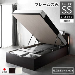 〔組立設置サービス付き〕 日本製 収納ベッド ショート丈セミシングル フレームのみ 縦開き ミドルタイプ 深さ37cm ブラウン 跳ね上げ式 照明付き 宮付き コンセント付き 国産ベッドフレーム 跳ね上げベッド インテリア家具 寝室家具 寝具【代引不可】