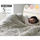 掛けカバー 寝具 シングル 約150×210cm ピンク 洗える フランネル 肌触りなめらか ボリューム あったか ベッドルーム【代引不可】(3)