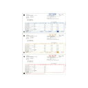 売上伝票 単票用紙 500枚入 (代引不可)(2)