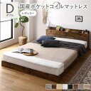 ベッド ダブル 国産ポケットコイルマットレス付き ヴィンテージブラウン 低床 照明 棚付 宮付 コンセント すのこ(3)