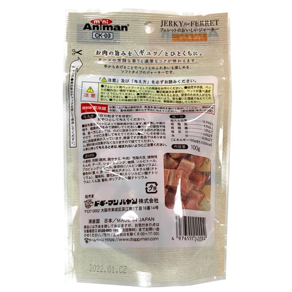 リコメン堂の（まとめ）ドギーマンハヤシ フェレットのおいしいジャーキー チーズ入り 100g 小動物用おやつ 【×10セット】｜アングル2
