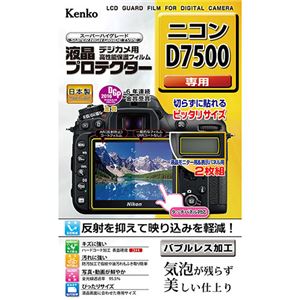 ■サイズ・色違い・関連商品■ニコン D7500 用[当ページ]■ニコン D780 用■商品内容伸縮性・弾力性に優れた特殊なシリコン吸着層が、貼る際に気泡を入りにくくし、残った気泡も時間と共に分散され見えなくなります。真空蒸着技術による特殊な多層膜を施したAR（アンチリフレクション）コートが高い光反射防止性能と視認性を発揮。さらにクラス最高水準（鉛筆硬度3H）を実現したハードコート加工がキズから液晶画面を守ります。また、防汚加工でフィルム表面に汚れが付きにくく、指紋や皮脂汚れなども簡単に拭き取れます。■商品スペック対応：ニコン：D7500内容：液晶モニター用1枚 型番：KLP-ND7500フィルムサイズ：液晶モニター用：W74.0mm×H61.4mm 表示パネル用：W39.2mm×17.2mm※サイズ・重量の記載がある場合は概算表記です。■送料・配送についての注意事項●本商品の出荷目安は【4 - 6営業日　※土日・祝除く】となります。●お取り寄せ商品のため、稀にご注文入れ違い等により欠品・遅延となる場合がございます。●本商品は仕入元より配送となるため、沖縄・離島への配送はできません。[ KLP-ND7500 ]