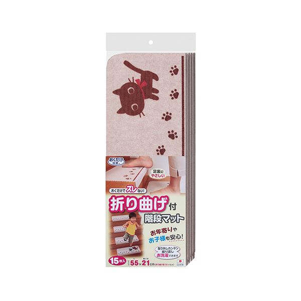 サンコーおくだけ吸着 折り曲げ付階段マット ネコ KD-57 1パック(15枚) [2]