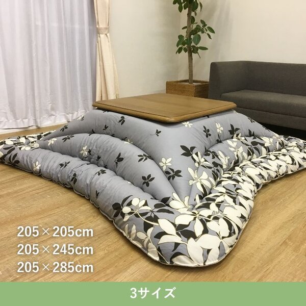 こたつ布団 厚掛 モダンリー GY グレー 約205×285cm【代引不可】 [2]
