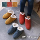 ルームシューズ スリッパ 兼用 Mサイズ 約22~24cm 甲高 履きやすい 室内 もこもこ あったか コーデュロイ調 ネイビー【代引不可】(3)