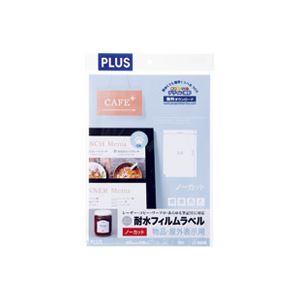 (まとめ)プラス 耐水フィルムラベル 白LT-300W A4 10枚【×3セット】 (まとめ)プラス 耐水フィルムラベル 白LT-300W A4 10枚【×3セット】