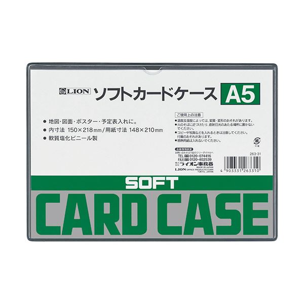 ■商品内容【ご注意事項】この商品は下記内容×10セットでお届けします。軟質塩ビ製のソフトカードケース。●スタンダードな軟質塩ビ製のソフトカードケース、A5サイズ。■商品スペックサイズ：A5色：透明寸法：タテ157×ヨコ221mm内寸：タテ150×ヨコ218mm厚さ：0.3mm材質：軟質塩化ビニール重量：42g備考：※印刷物はよく乾かしてから入れてください。長時間印刷物を入れておくとインクが転写される場合があります。■送料・配送についての注意事項●本商品の出荷目安は【1 - 5営業日　※土日・祝除く】となります。●お取り寄せ商品のため、稀にご注文入れ違い等により欠品・遅延となる場合がございます。●本商品は仕入元より配送となるため、沖縄・離島への配送はできません。