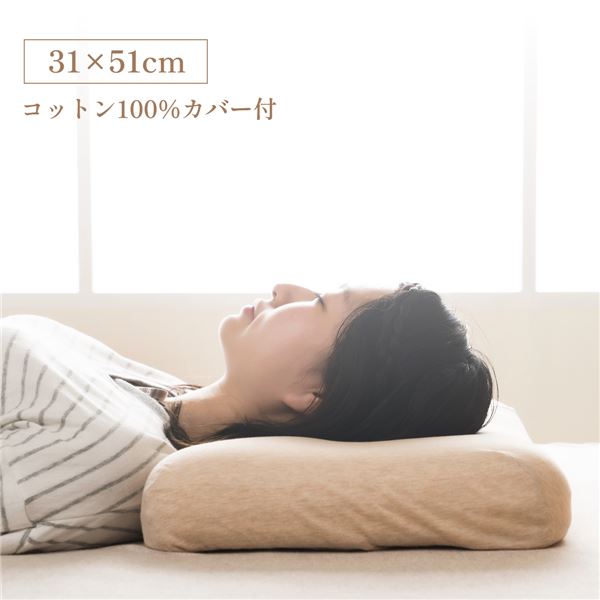 ■サイズ・色違い・関連商品■首やすらぎ枕[当ページ]■肩やすらぎ枕関連商品の検索結果一覧はこちら■商品内容【商品の色やサイズについて】画像や商品情報には、色違いやサイズ違いの商品が載っている場合がございます。ご注文前に色・サイズ・セット内容のご確認をお願いいたします。仰向き寝さんにオススメの整骨院長と考えた枕です。頸椎を安定させるために凸部分があり、理想の寝姿勢となります。首や肩が当たる部分に傾斜をつけることで首への負担を減らします。枕中央には凹みがあり頭を安定させます。弾力性と復元性のある低反発ウレタンを使用しています。お肌に優しいコットン素材で洗濯機で丸洗い可能なカバー付き。首をしっかり支えることで理想の寝姿勢へ。■商品スペック【サイズ(約)】31×51cm【組成】側地=綿100％中袋=ポリエステル100％中材=低反発ウレタンフォーム【洗濯表示】【カバー】液温は40℃を限度とし、洗濯機で洗濯ができる。日陰のつり干しがよい。【本体】洗えません。【原産国】中国【配送日時指定について】・この商品は、配送希望日と時間帯をご指定可能です。・配送希望日は出荷目安(最長)の 3 - 30 日後の間でご指定ください。・最短でのお届けをご希望の場合は「指定なし」を選択してください。※配送エリア（例：沖縄・離島）により、配送希望日のご指定をお受けしかねる場合がございます。■送料・配送についての注意事項●本商品の出荷目安は【2 - 4営業日　※土日・祝除く】となります。●お取り寄せ商品のため、稀にご注文入れ違い等により欠品・遅延となる場合がございます。●本商品は仕入元より配送となるため、北海道・沖縄・離島への配送はできません。