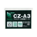 (まとめ) 西敬 図面ケース 【×5セット】