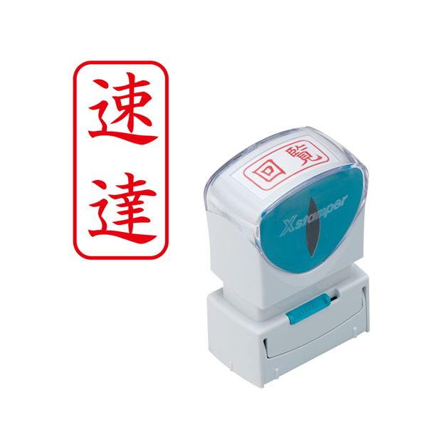 （まとめ）シヤチハタ Xスタンパービジネス用キャップレス A型 (速達) タテ 赤 X2-A-001V2 1個【×5セット】【送料無料】 (代引不可)