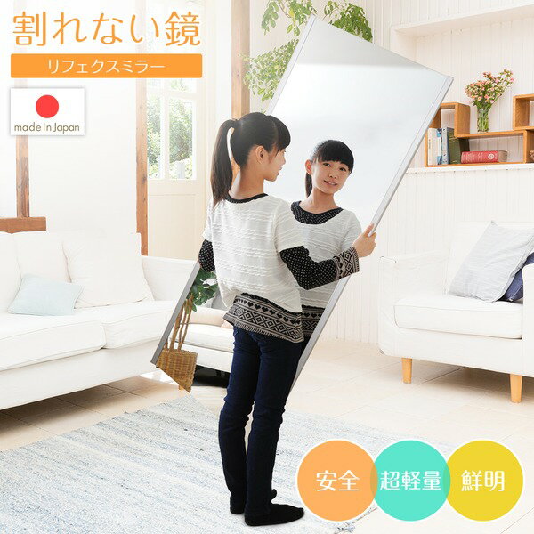 割れない スタンドミラー 【幅60×高さ150cm ブラック】 日本製 軽量 プロ仕様 両サイド飾縁付 『REFEX リフェクス』