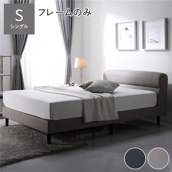 ベッド ローベッド シングル ベッドフレームのみ グレージュ 脚付き すのこ PVCレザー ヘッドボード付き レザーベッド レザーベット すのこベッド すのこベット フロアベッド 組立品 シングルベッド シングルベット