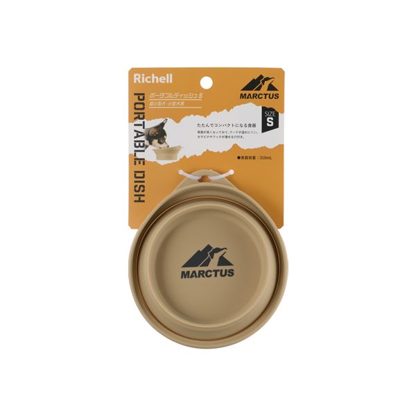 （まとめ） マークタス ポータブル ディッシュ S ベージュ 【×2セット】 ペット用品