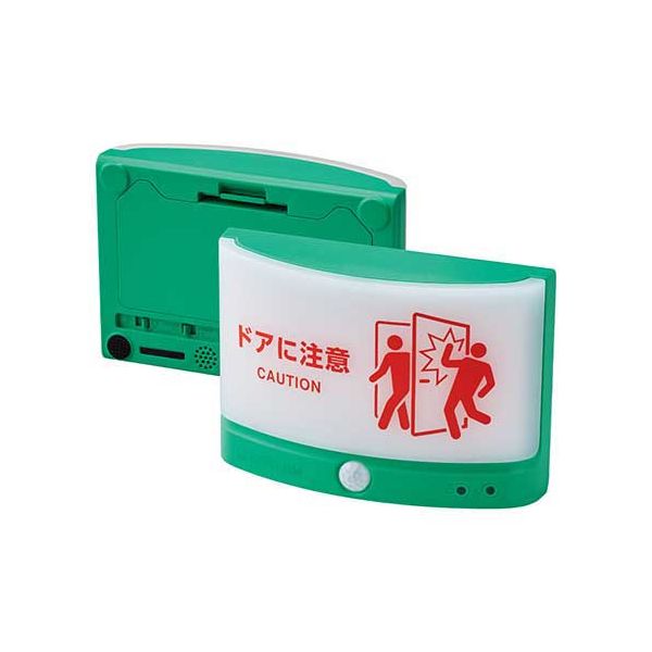 扉につけるお知らせライト（無線）TAL25-G