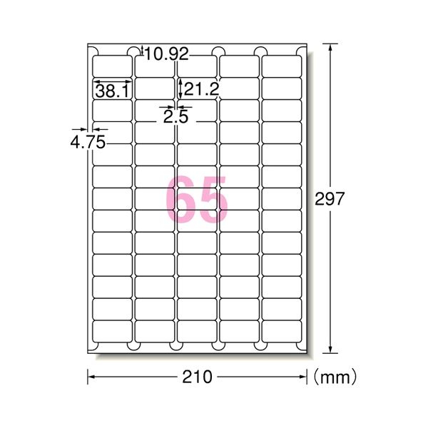 (まとめ) エーワン ラベルシール(プリンター兼用) マット紙・ホワイト A4 65面 38.1×21.2mm 四辺余白付 角丸 73265 1冊(100シート) 【×2セット】 (代引不可)