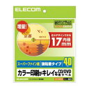 (まとめ)エレコム CD/DVDラベル EDT-SDVD2S【×5セット】 (代引不可)(2)