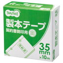 (まとめ) TANOSEE 製本テープ 契約書割印用 35mm×10m ホワイト 1巻 【×10セット】 (代引不可)(4)