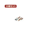 変換名人 10個セット SDカード→microSD逆変換 SDB-TFAX10 (代引不可)(2)