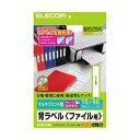 (まとめ)エレコム 背ラベル/A4/ファイル用/30面付/18mm幅 EDT-TF30【×5セット】 (代引不可)