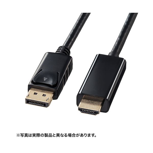 サンワサプライ DisplayPort-HDMI変換ケーブル2m KC-DPHDA20 (代引不可)
