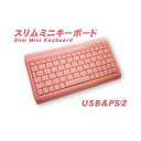 (まとめ)AOTECH スニムミニサイズ日本語ピンクキーボード AOK-78PI【×3セット】 (代引不可)(2)
