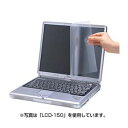 (まとめ)サンワサプライ 液晶保護フィルム(11.6型ワイド) LCD-116W【×3セット】 (代引不可)