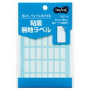 ■サイズ・色違い・関連商品関連商品の検索結果一覧はこちら■商品内容【ご注意事項】・この商品は下記内容×40セットでお届けします。きれいにはがせる再はくりタイプ■商品スペックラベルサイズ：タテ20×ヨコ8mmその他仕様：●貼ってはがせるタイプ【キャンセル・返品について】商品注文後のキャンセル、返品はお断りさせて頂いております。予めご了承下さい。■送料・配送についての注意事項●本商品の出荷目安は【1 - 5営業日　※土日・祝除く】となります。●お取り寄せ商品のため、稀にご注文入れ違い等により欠品・遅延となる場合がございます。●本商品は仕入元より配送となるため、沖縄・離島への配送はできません。[ TH22-6 ]