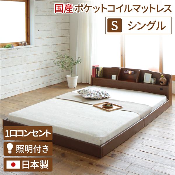 ヘッドボード付き モダン フロアベッド シングルサイズ (SGマーク付国産ポケットコイルマットレス付き)..