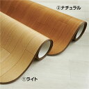 アキレス クッションフロアラグマット ナチュラル 200×300cm (代引不可)(3)