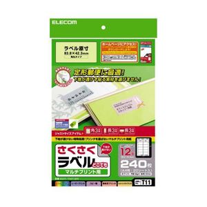 (まとめ)エレコム さくさくラベル(どこでも) EDT-TM12R【×5セット】 (代引不可) (まとめ)エレコム さくさくラベル(どこでも) EDT-TM12R【×5セット】 (代引不可)