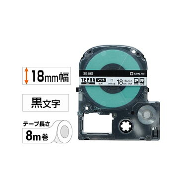 (まとめ) キングジム テプラ PRO テープカートリッジ マットラベル 18mm 白/黒文字 SB18S 1個 【×4セット】