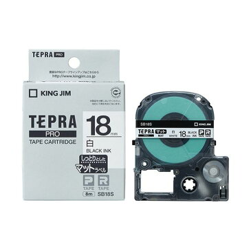 (まとめ) キングジム テプラ PRO テープカートリッジ マットラベル 18mm 白/黒文字 SB18S 1個 【×4セット】