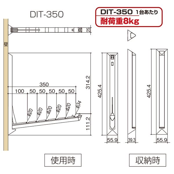 壁面用 物干し/洗濯物干器具 【DIT-350 耐荷重8kg】 ホワイト 『Coconi ドライ・イット』 〔ランドリー用品〕 (代引不可)