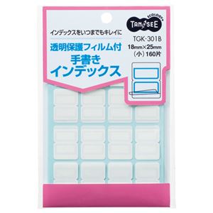 （まとめ） TANOSEE 透明保護フィルム付 手書きインデックス 小 18×25mm 青枠 1パック（160片：16片×10..