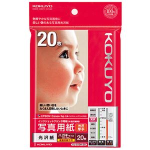 (まとめ) コクヨ インクジェットプリンター用 写真用紙 光沢紙 厚手 ハガキ KJ-G13H-20N 1冊(20枚) 【×15セット】 (代引不可) (まとめ) コクヨ インクジェットプリンター用 写真用紙 光沢紙 厚手 ハガキ KJ-G13H-20N 1冊(20枚) 【×15セット】 (代引不可)