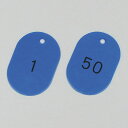 番号小判札 小判札604-BL(1~50) ■カラー:ブルー 【50枚1組】 (代引不可)