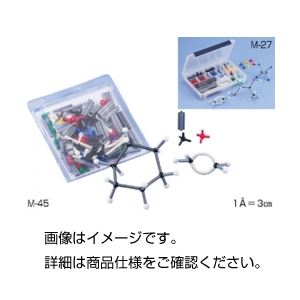 分子構造模型 M-27 (代引不可) 分子構造模型 M-27 (代引不可)