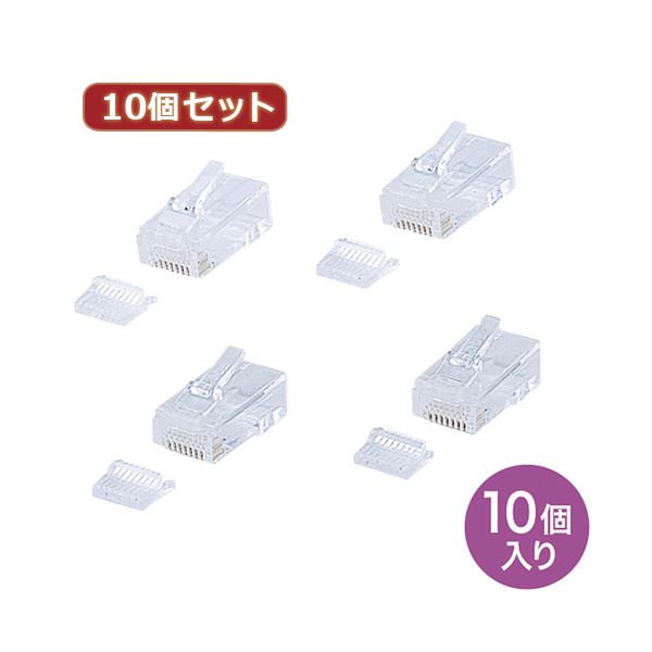 10個セット サンワサプライ RJ-45コネクタ（より線・超フラットケーブル用） ADT-RJ45-10FN ADT-RJ45-10FNX10 (代引不可)